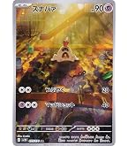 Amazon.co.jp: ポケモンカードゲームSV sv3a 強化拡張パック